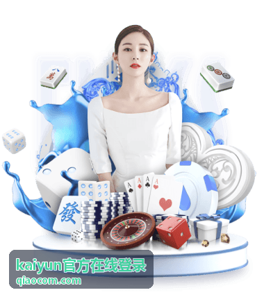 kaiyun官方登录账号安全保护