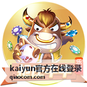 kaiyun官方在线登录 登录指引相关文章封面